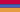 아르메니아